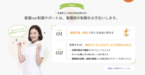 看護師_転職_ランキング_詳しく