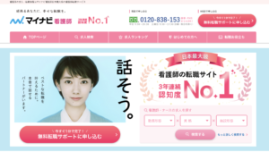 看護師_転職_ランキング_マイナビ
