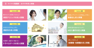 看護師_転職_ランキング_特徴を生かす