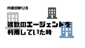 複数エージェント