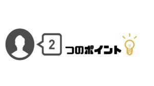 エージェント_注意