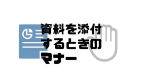 ビジネスメール_資料