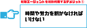 tenshoku_hukusuu11