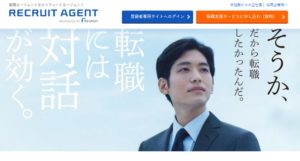 転職エージェント_複数16