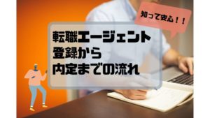 介護士_転職エージェント_