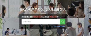 転職会議_ロゴ