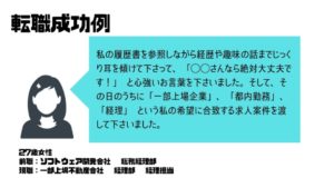 エリートネットワーク_転職エージェント