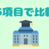 【目的別で選ぶ】大阪のプログラミングスクール１３校を比較【完全版】